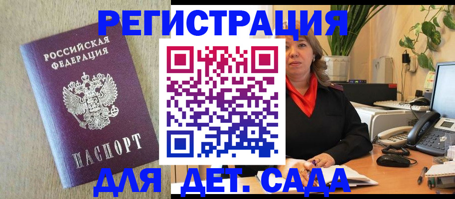 регистрация в Мариинске