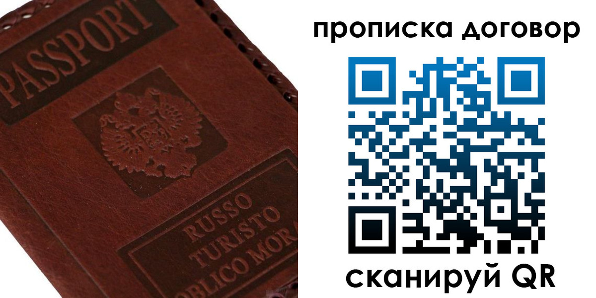 прописка для военкомата в Мариинске
