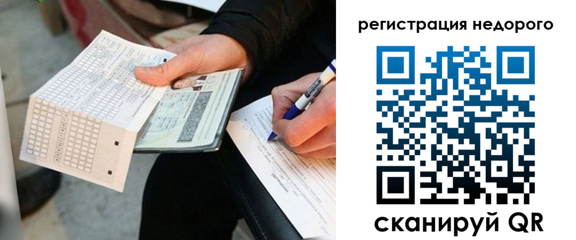 временная регистрация для всех в Мариинске