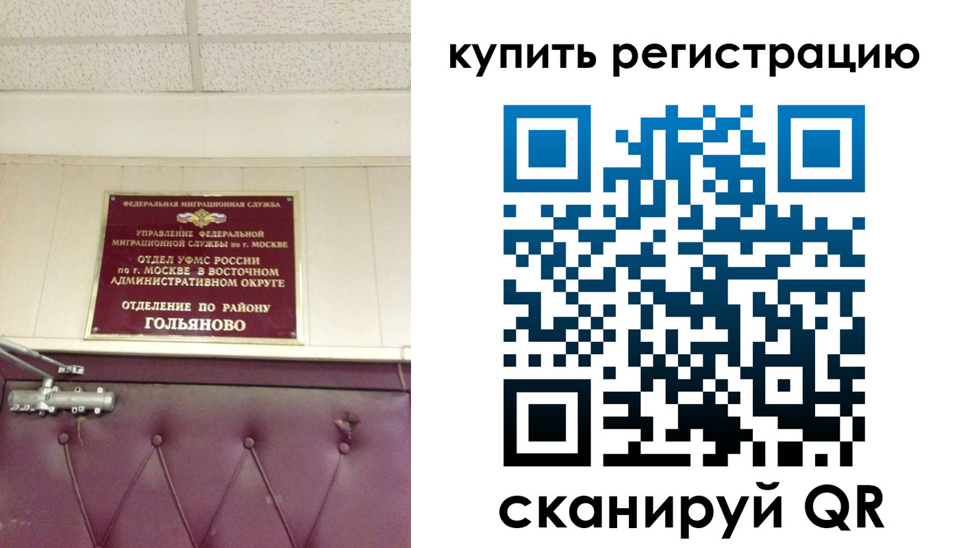 временная регистрация для школы в Мариинске