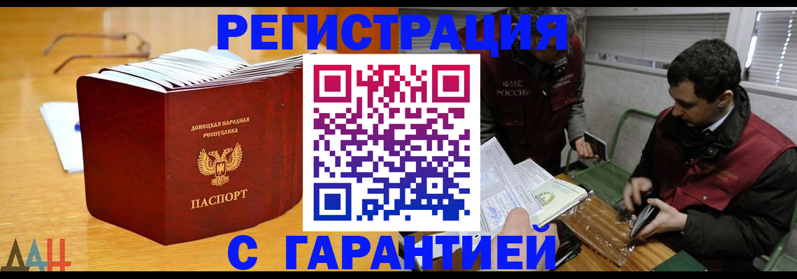 временная регистрация собственник в Мариинске