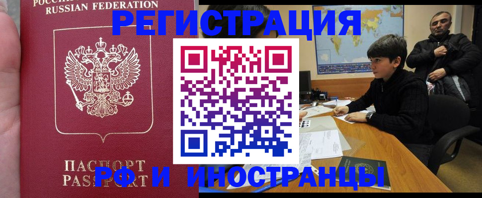 временная регистрация поиск в Мариинске