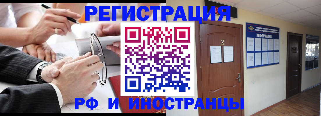 прописка паспорт в Мариинске