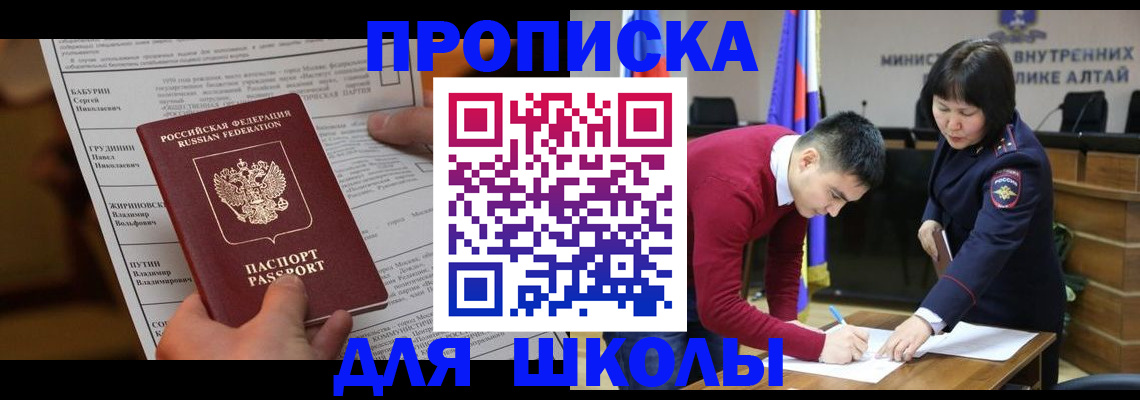 прописка паспорт в Мариинске