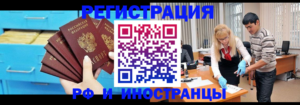 временная регистрация надежно в Мариинске