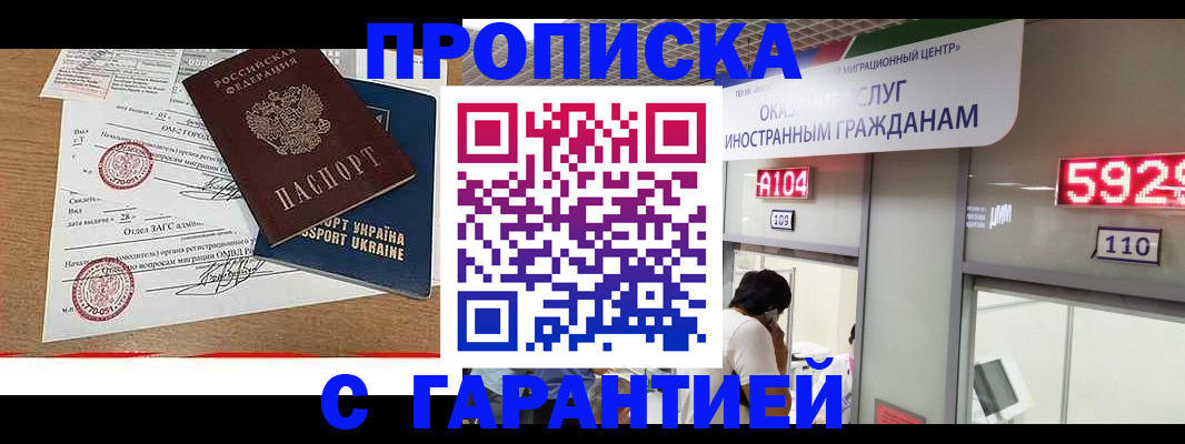 где прописаться в Мариинске