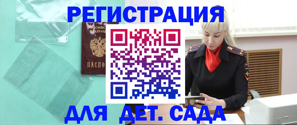 регистрация для школы в Мариинске