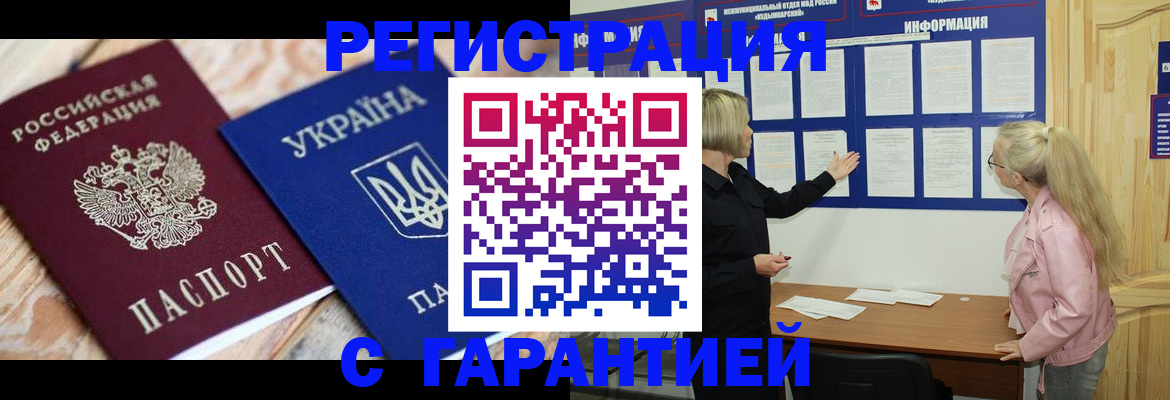 где прописаться в Мариинске